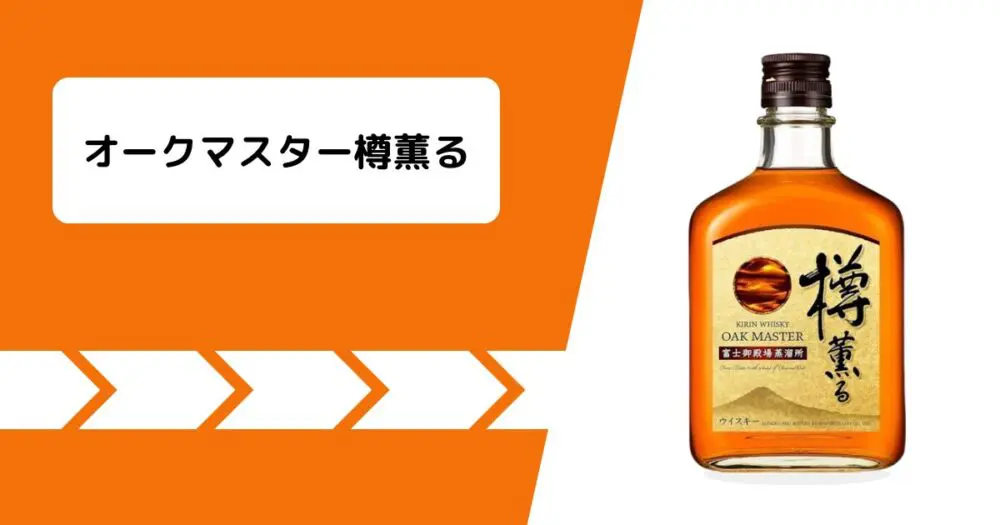 Amazon.co.jp: 【ウイスキー】オークマスター樽薫る 4000ml